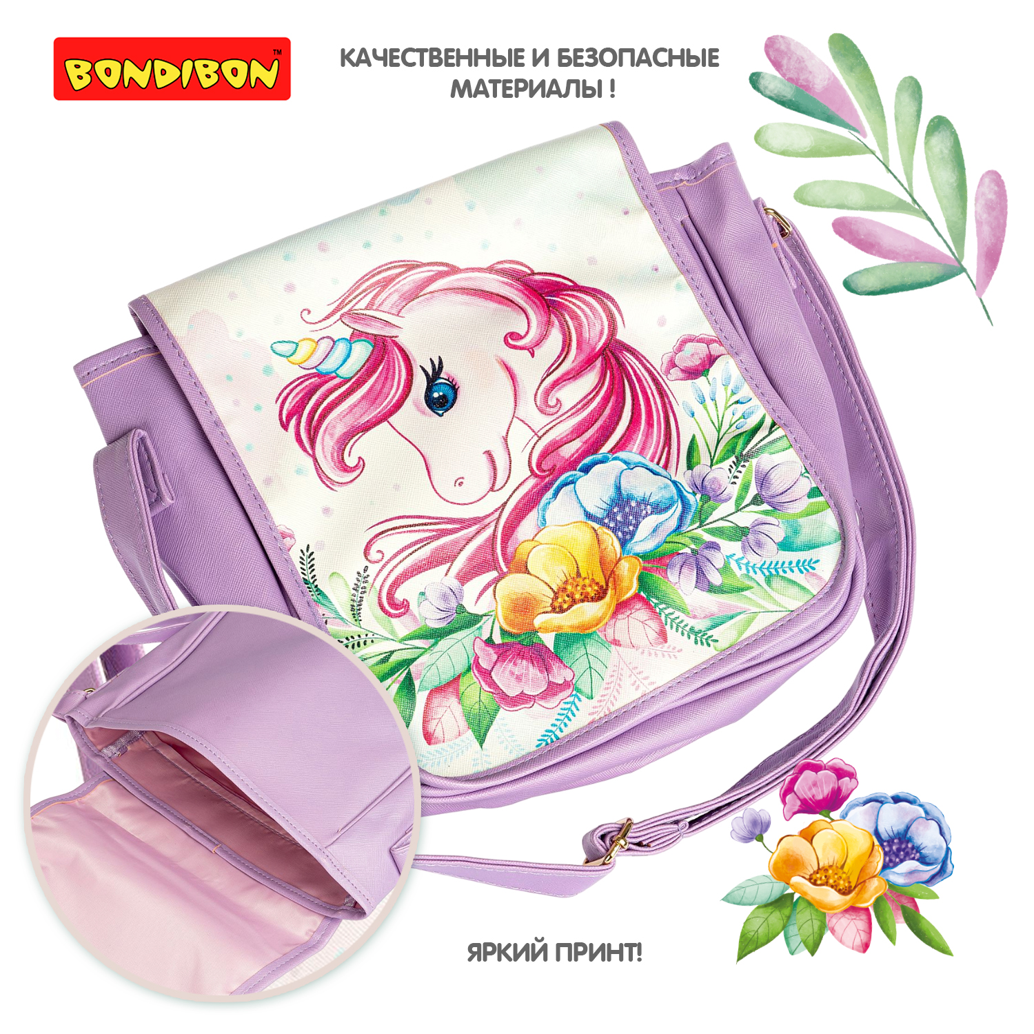Сумка Bondibon кросс-боди - фото 12