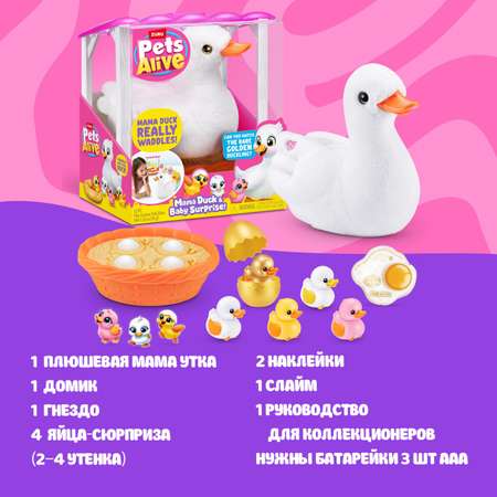 Мягкая игрушка Zuru Pets Alive утка