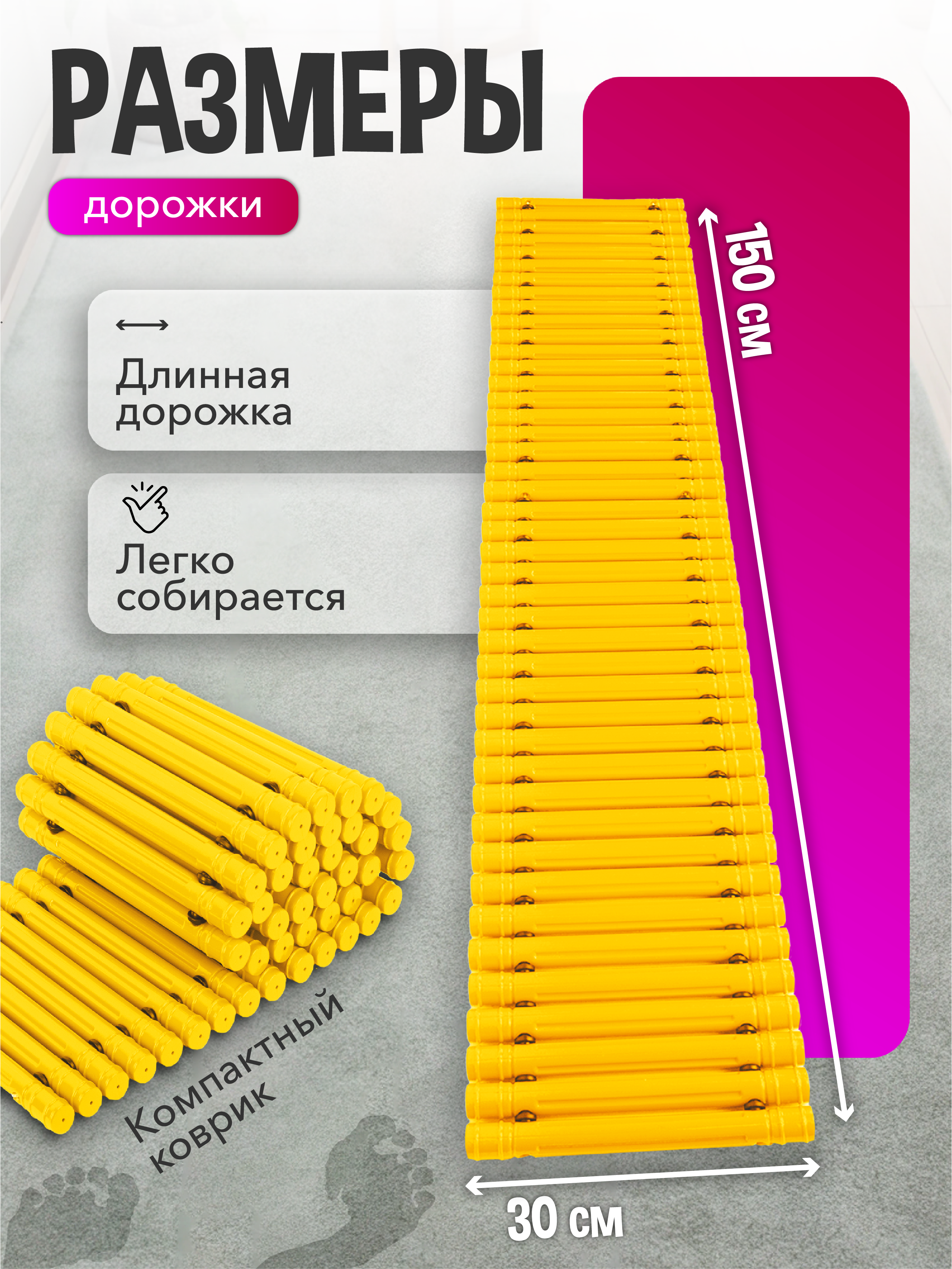 Массажный коврик дорожка для детей СТРОМ желтый - фото 4