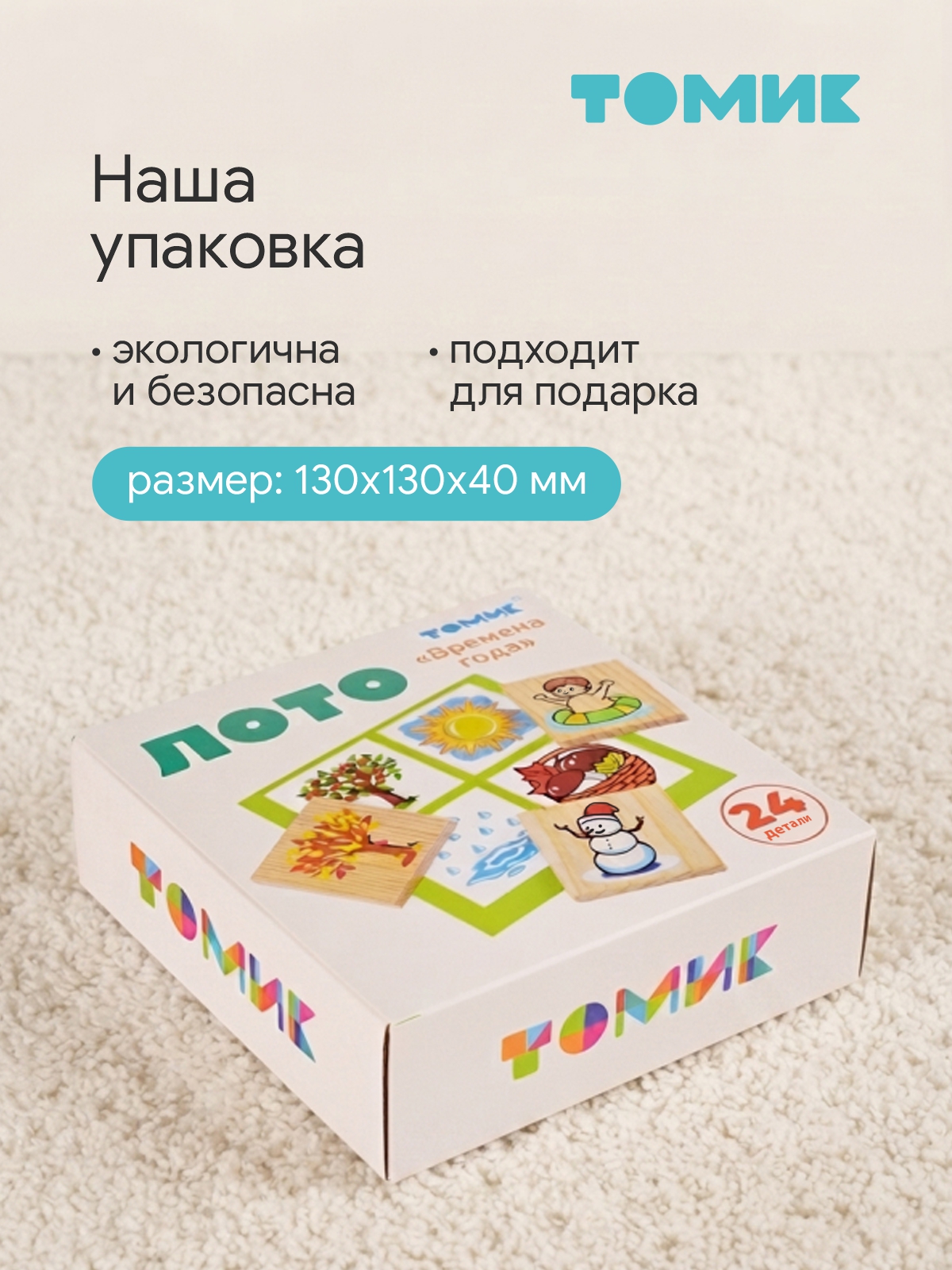 Настольная игра Томик - фото 9