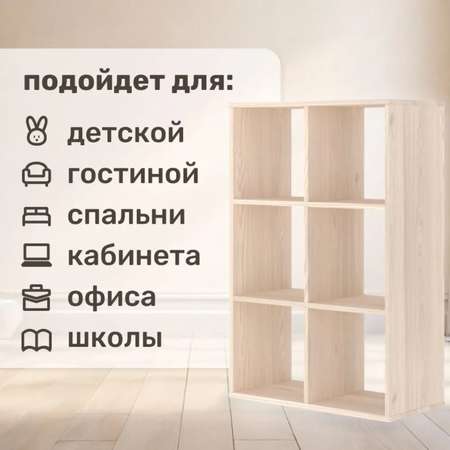 Стеллаж напольный Seven dreams 6 секций brick-6 Дуб сонома