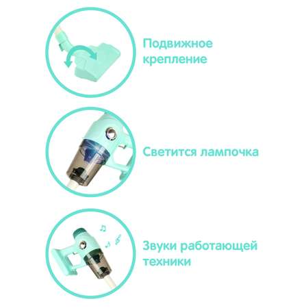 Игрушка Veld Co пылесос, швабры и мётлы