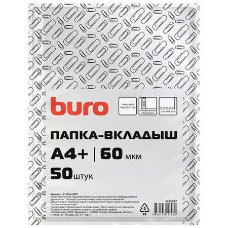 Файл BURO А4