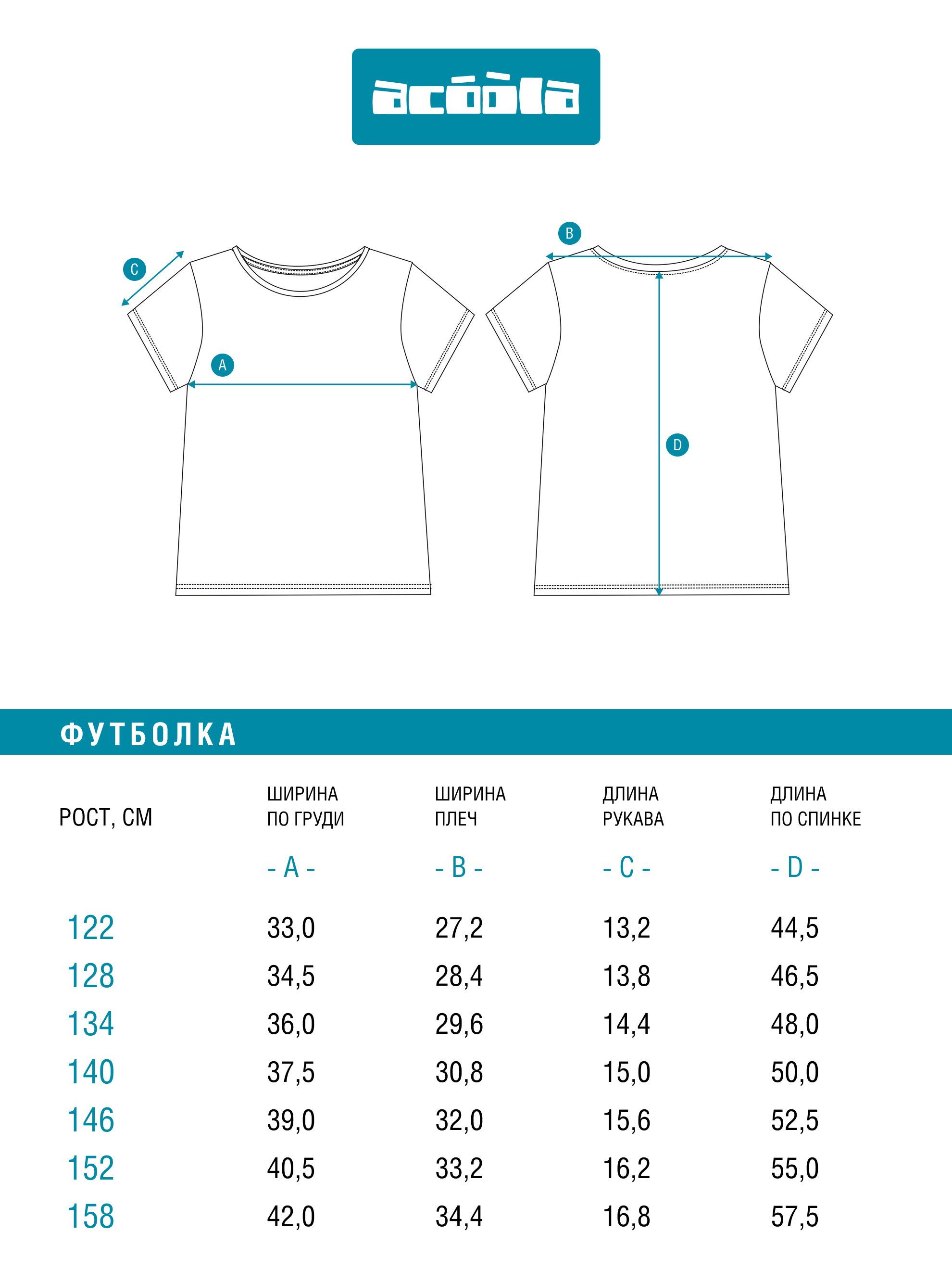 Футболка Acoola 20210510197_0094629 - фото 9