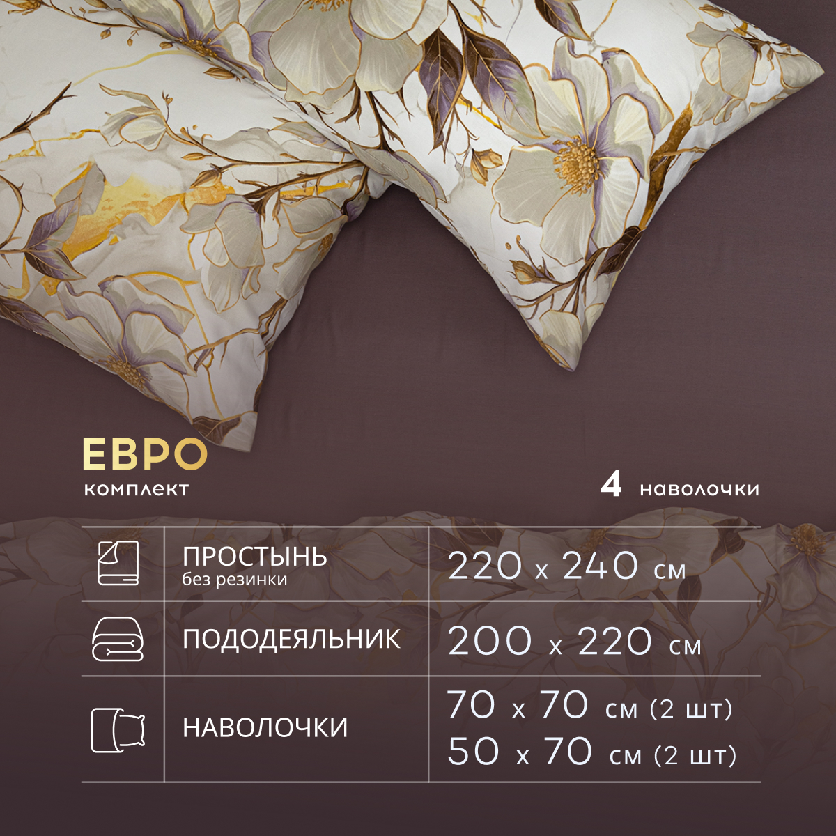 Комплект постельного белья SORRENTO DELUXE евро 4 наволочки Витиано - фото 3