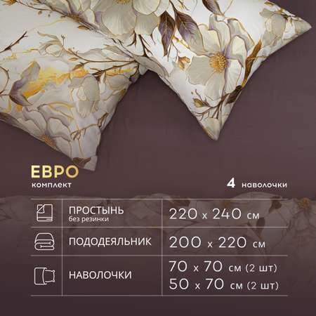 Комплект постельного белья SORRENTO DELUXE евро 4 наволочки Витиано