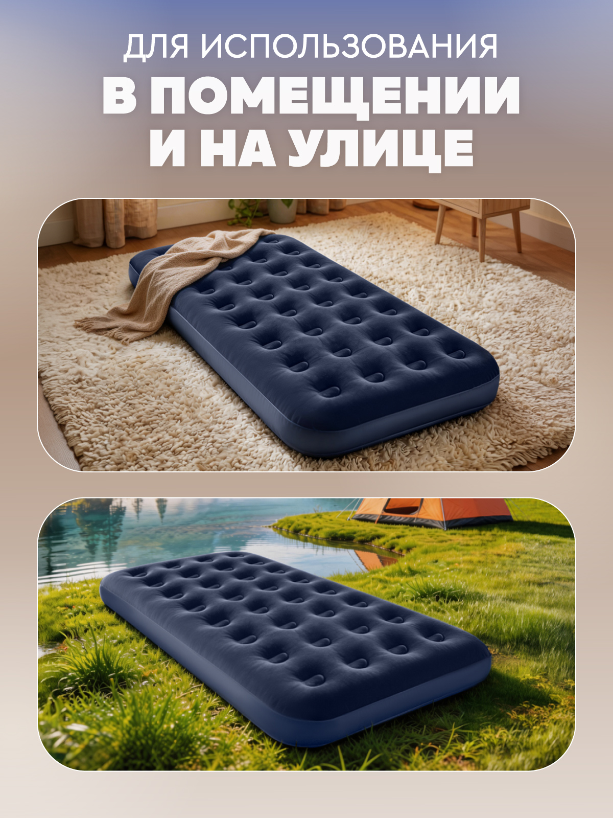 Полуторный надувной матрас Компания Друзей для сна - фото 4