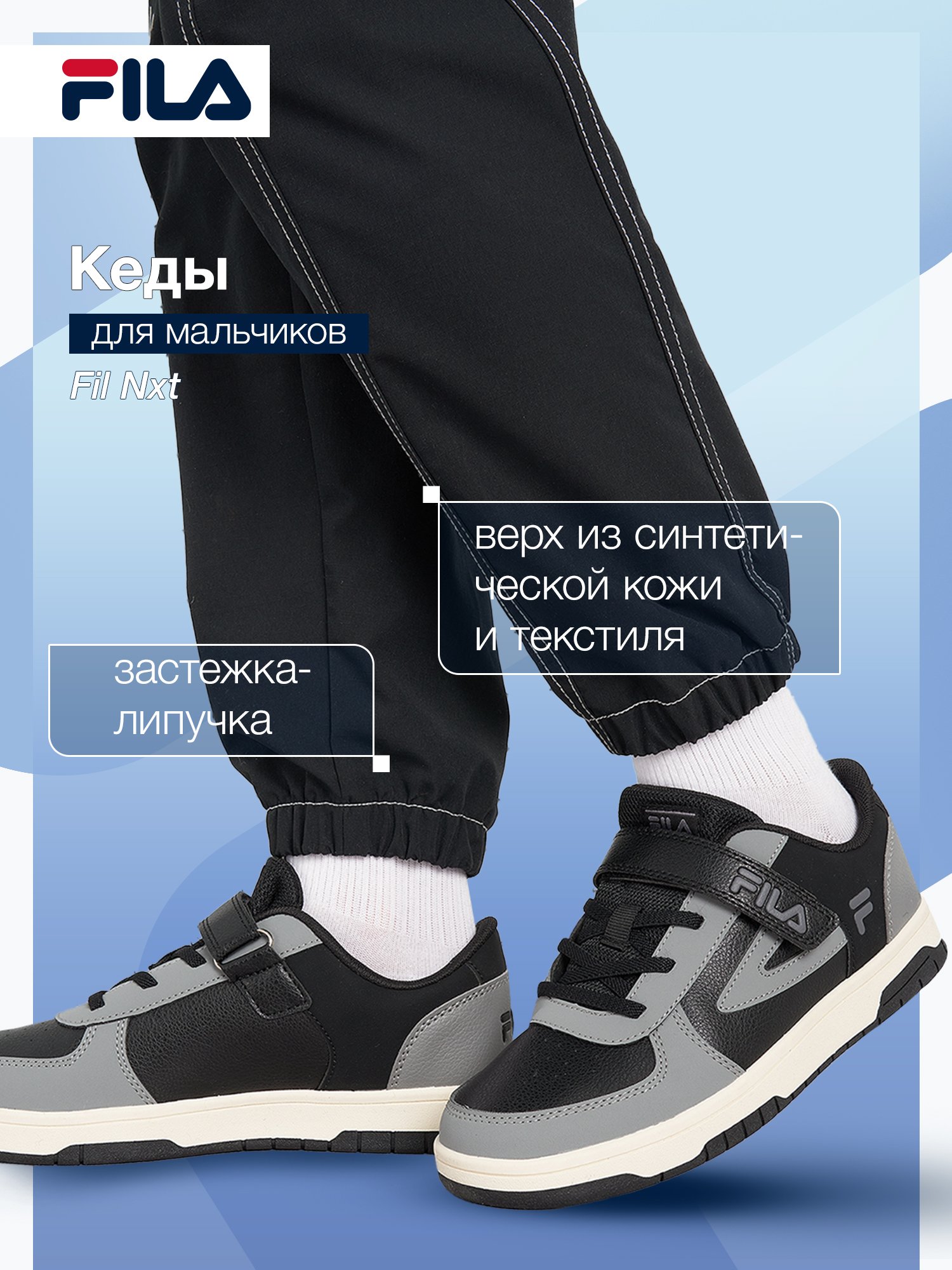 Кеды FILA 131933FLA-AB - фото 2