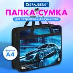 Папка для тетрадей Brauberg А4