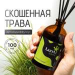 Диффузор LazyLi Herbe coupee