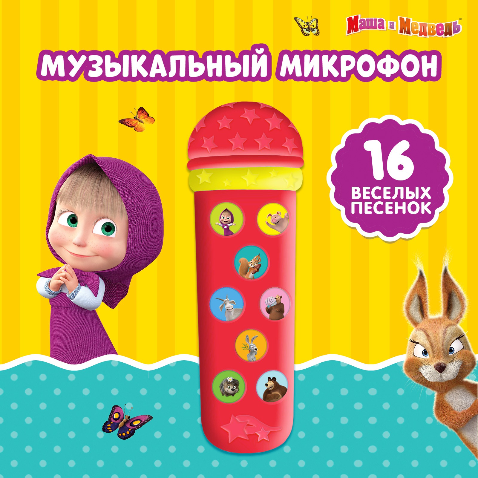 Игрушка Маша и Медведь - фото 1