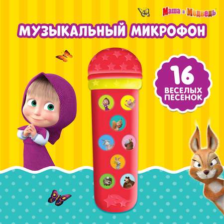 Игрушка Маша и Медведь
