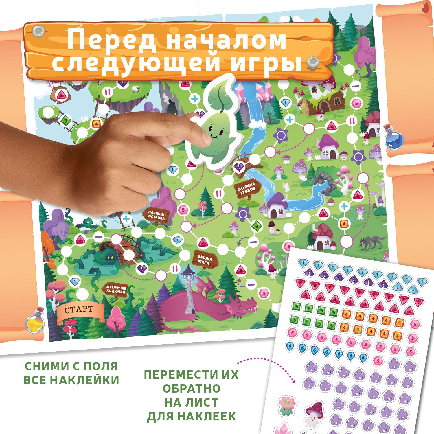Настольная игра Дрофа-Медиа Волшебный лес - фото 6
