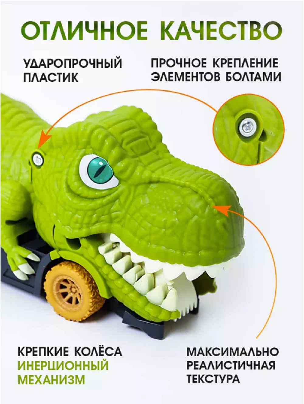 Трек ТОТОША Автовоз Динозавр с 6 машинками 106 - фото 5