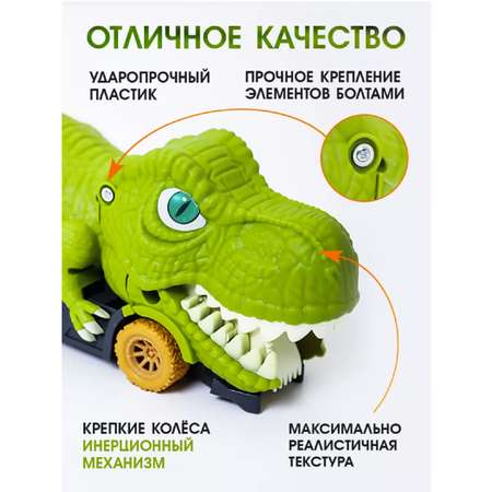 Трек ТОТОША Автовоз Динозавр с 6 машинками