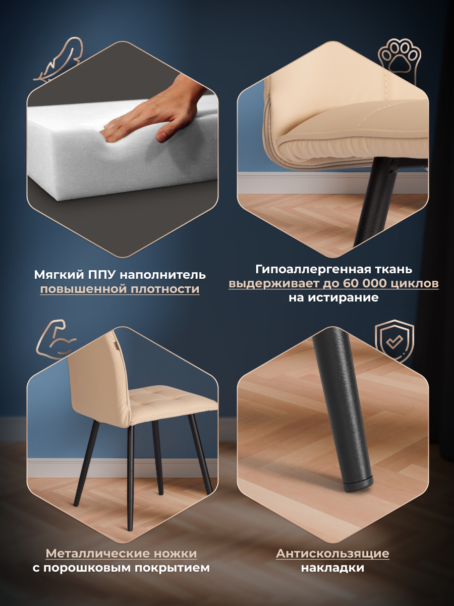 Стул TETCHAIR Bari LT экокожа бежевый 2 шт. - фото 3