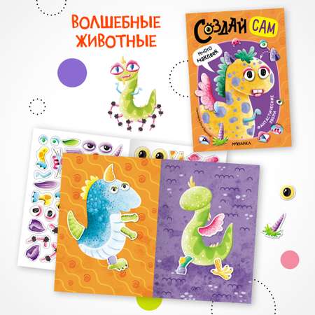 Создай сам. Набор из 4-х книг