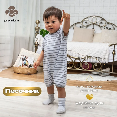 Песочник LeeLuckBaby