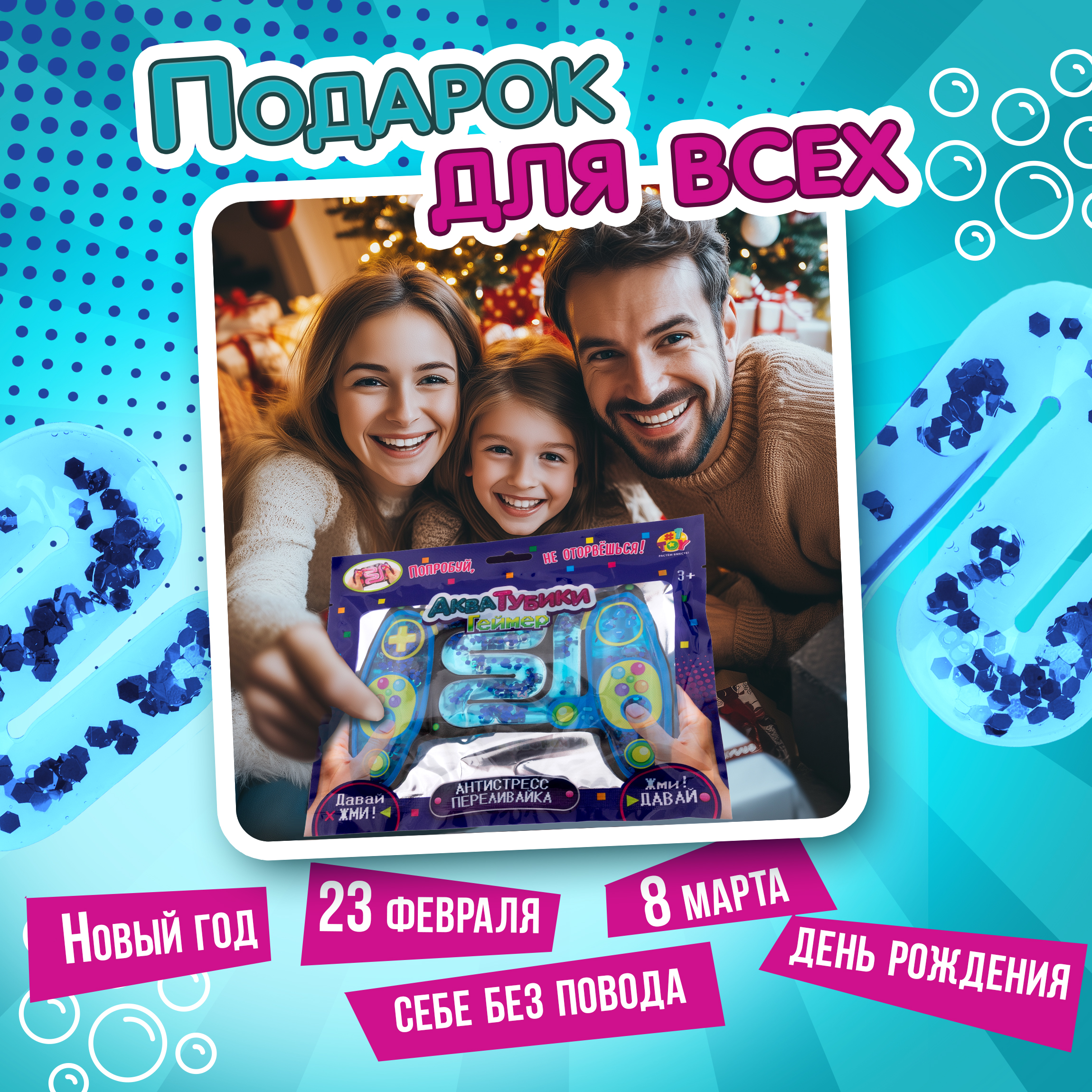 Переливайка 1TOY сине-чёрный - фото 6