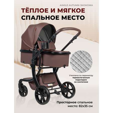 Коляска трансформер Aimile Original Autumn коричневый