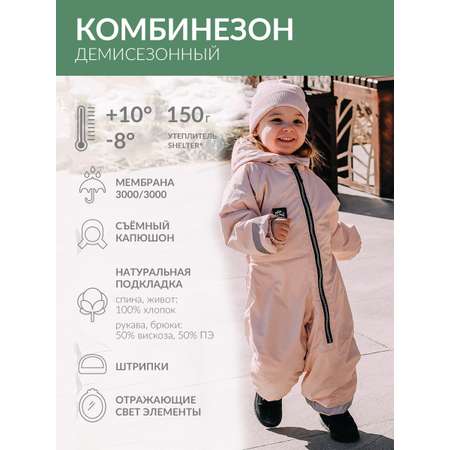 Комбинезон Mimimi