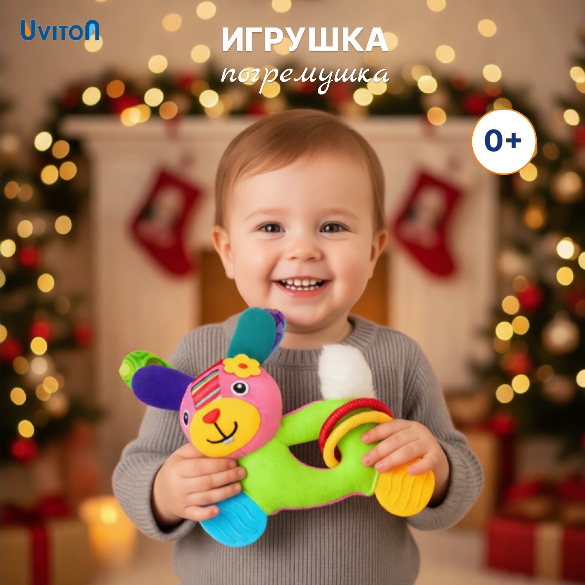 Игрушка Uviton Собачка в ассортименте - фото 1