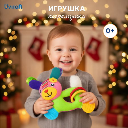 Игрушка Uviton Собачка в ассортименте