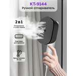 Ручной отпариватель KITFORT КТ-9144