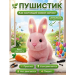 Мягкая игрушка FAVORITSTAR DESIGN