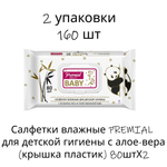 Влажные салфетки PREMIAL 80 шт.