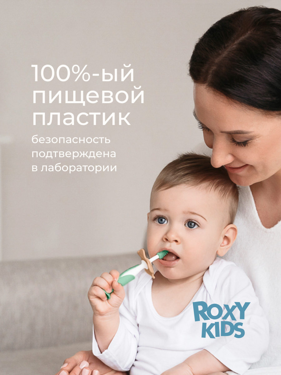 Зубная щетка тренажер ROXY-KIDS 2 шт. - фото 5