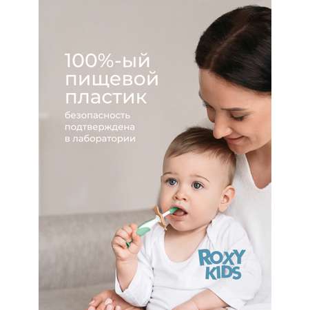 Зубная щетка тренажер ROXY-KIDS 2 шт.