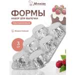 Набор алюминиевых форм Marmiton серебро