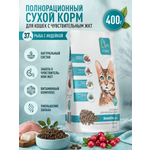 Корм для кошек сухой Clan Classic Sensitive 33/14 с чувствительным пищеварением рыба и индейка 400г