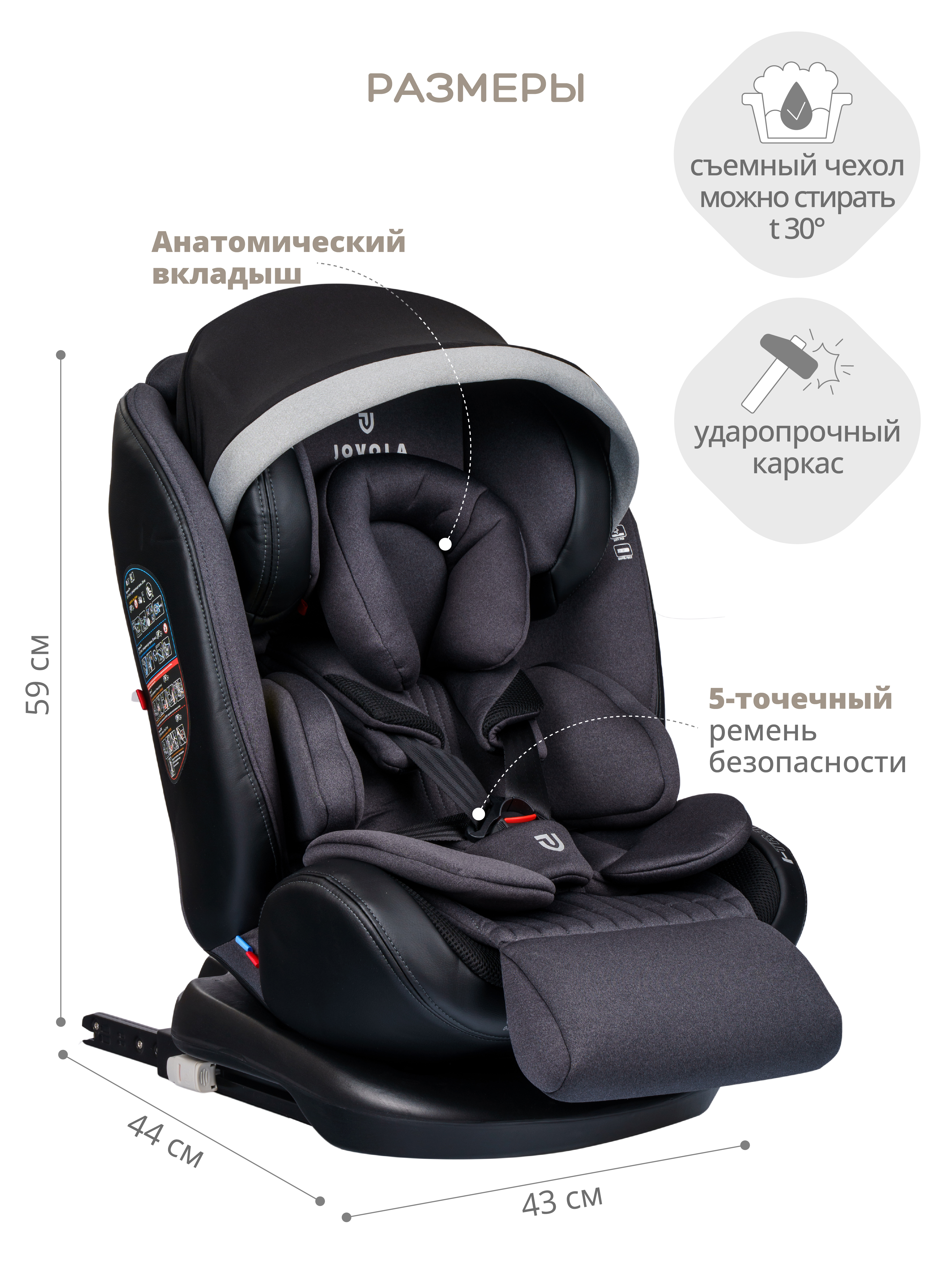 Автокресло JOVOLA I-TRAVEL Isofix 0+/1/2/3 (0-36 кг) - фото 6