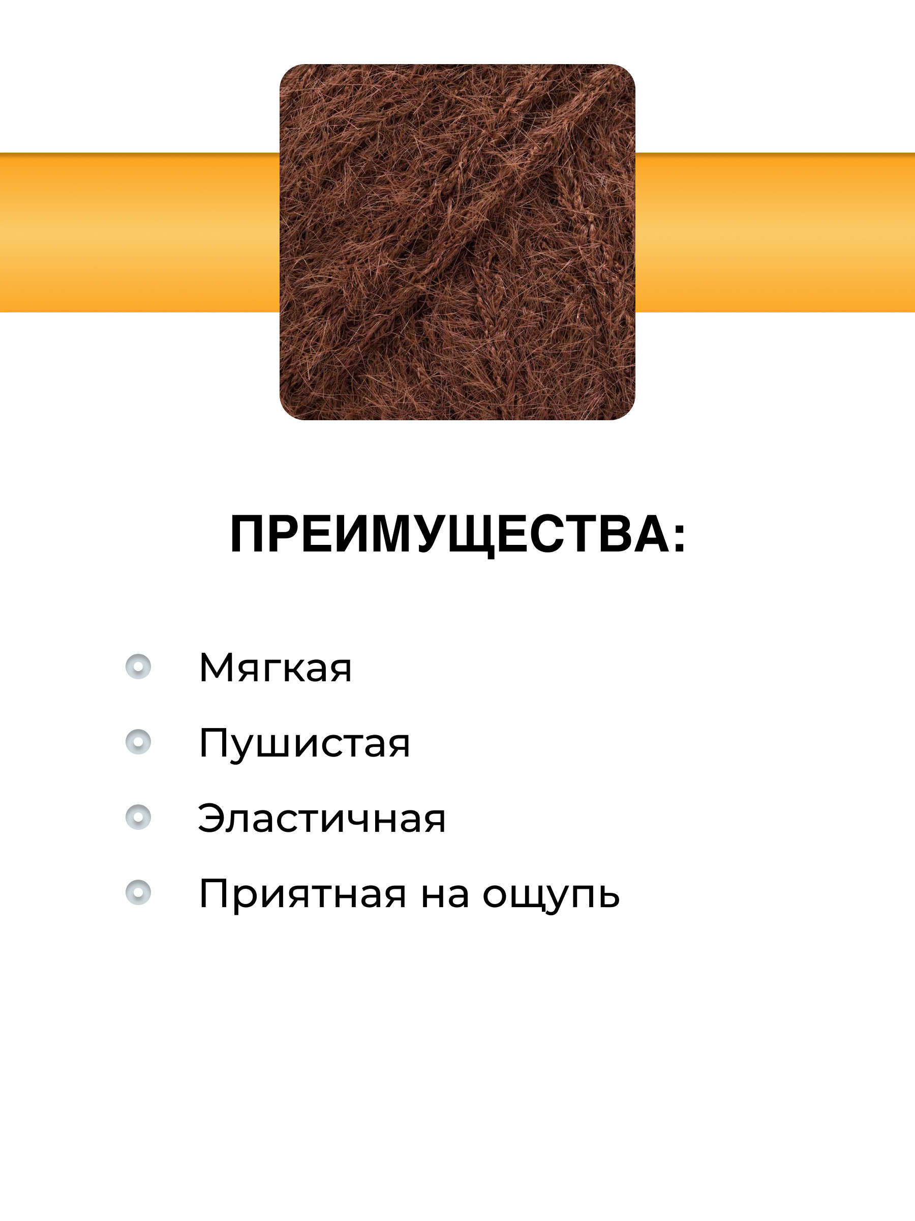 Пряжа для вязания Пушистая, ВЯЗЬ 50г 100м 3шт - фото 2