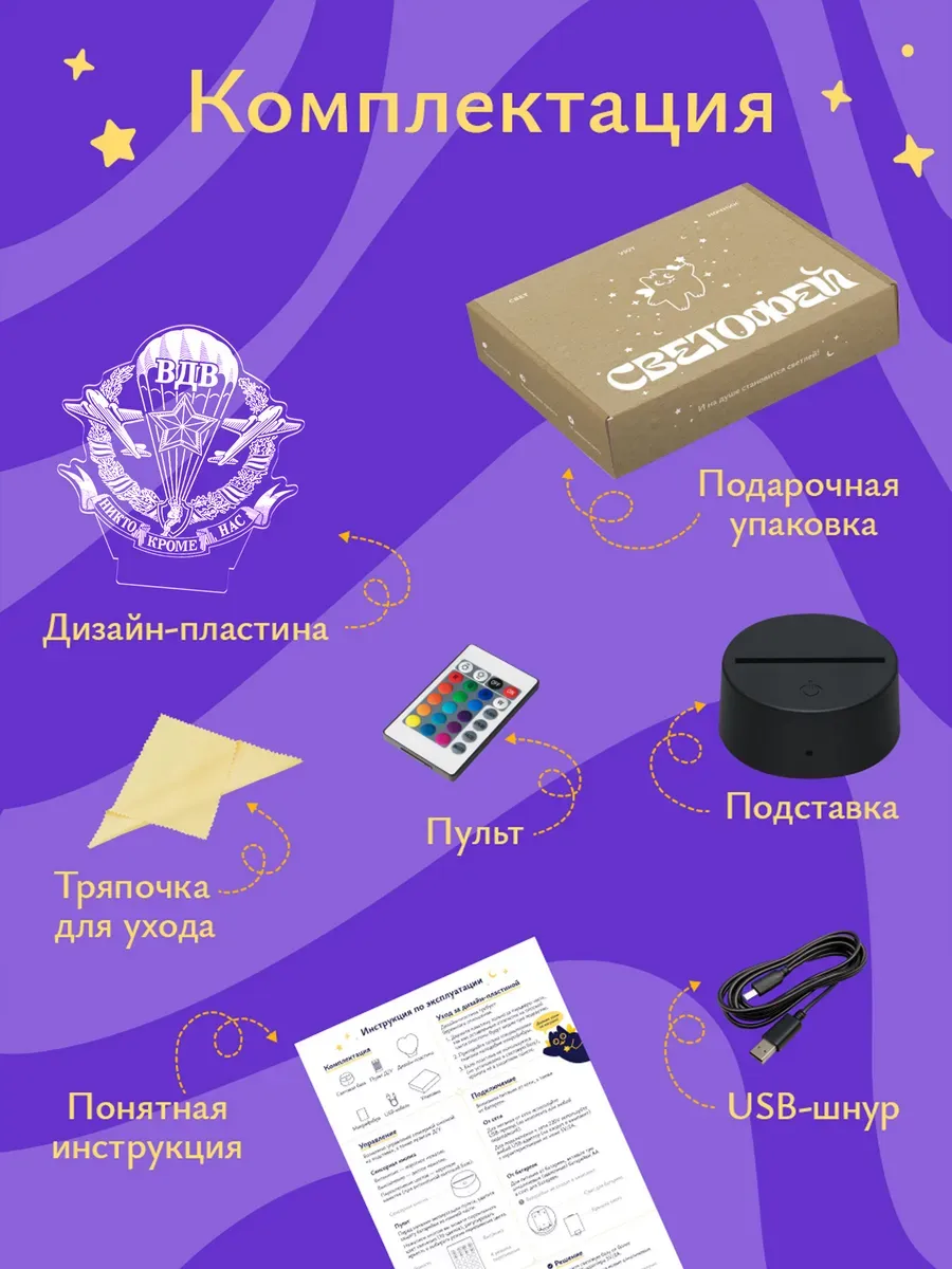 Ночник Светофей ВДВ десантнику - фото 7