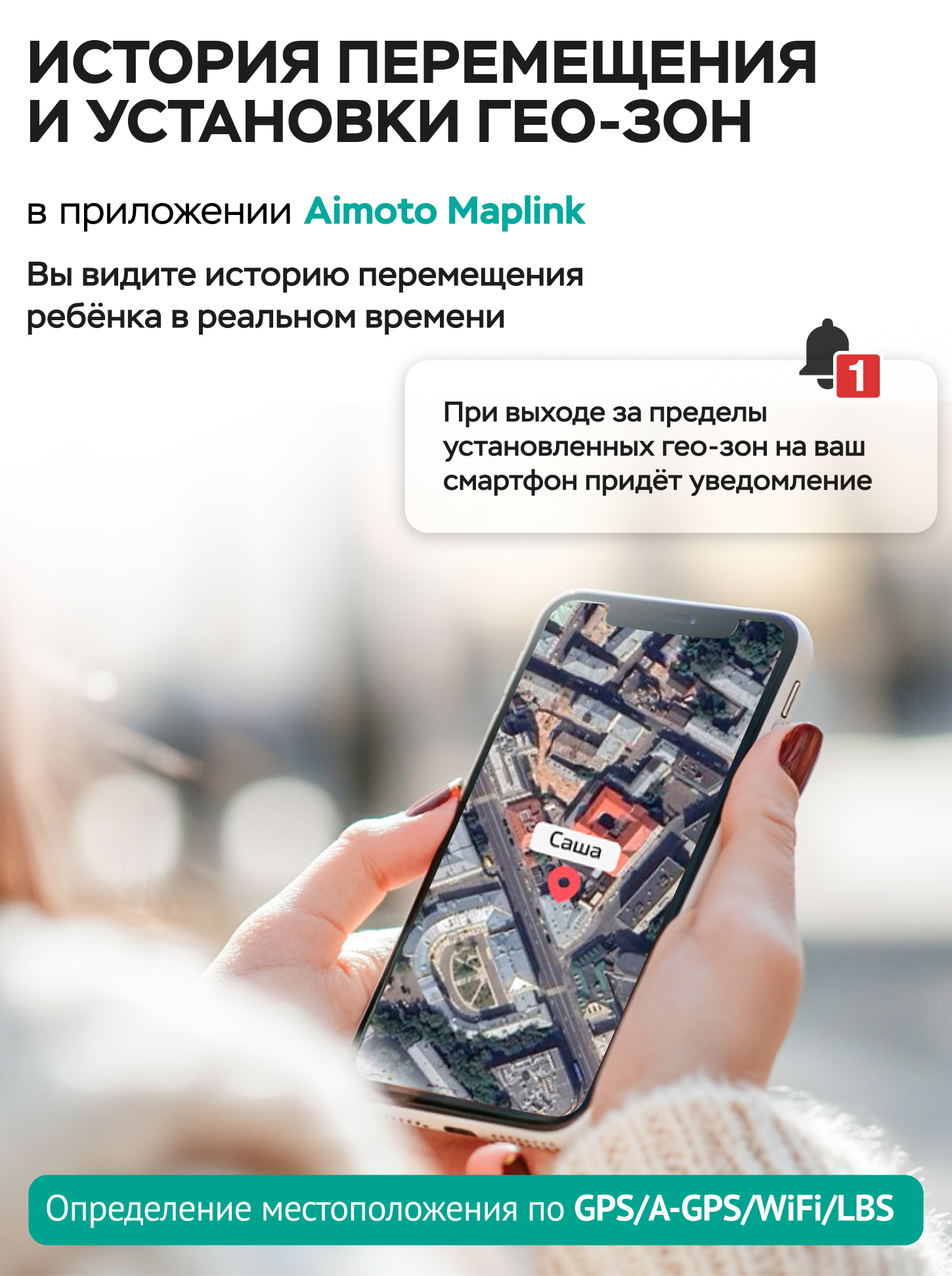 Детские смарт-часы AIMOTO Active Pro 4G GPS чёрный - фото 5