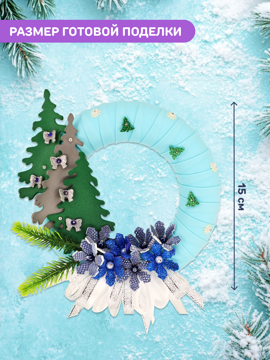 Набор Волшебная мастерская для творчества венок Магия волшебства - фото 2