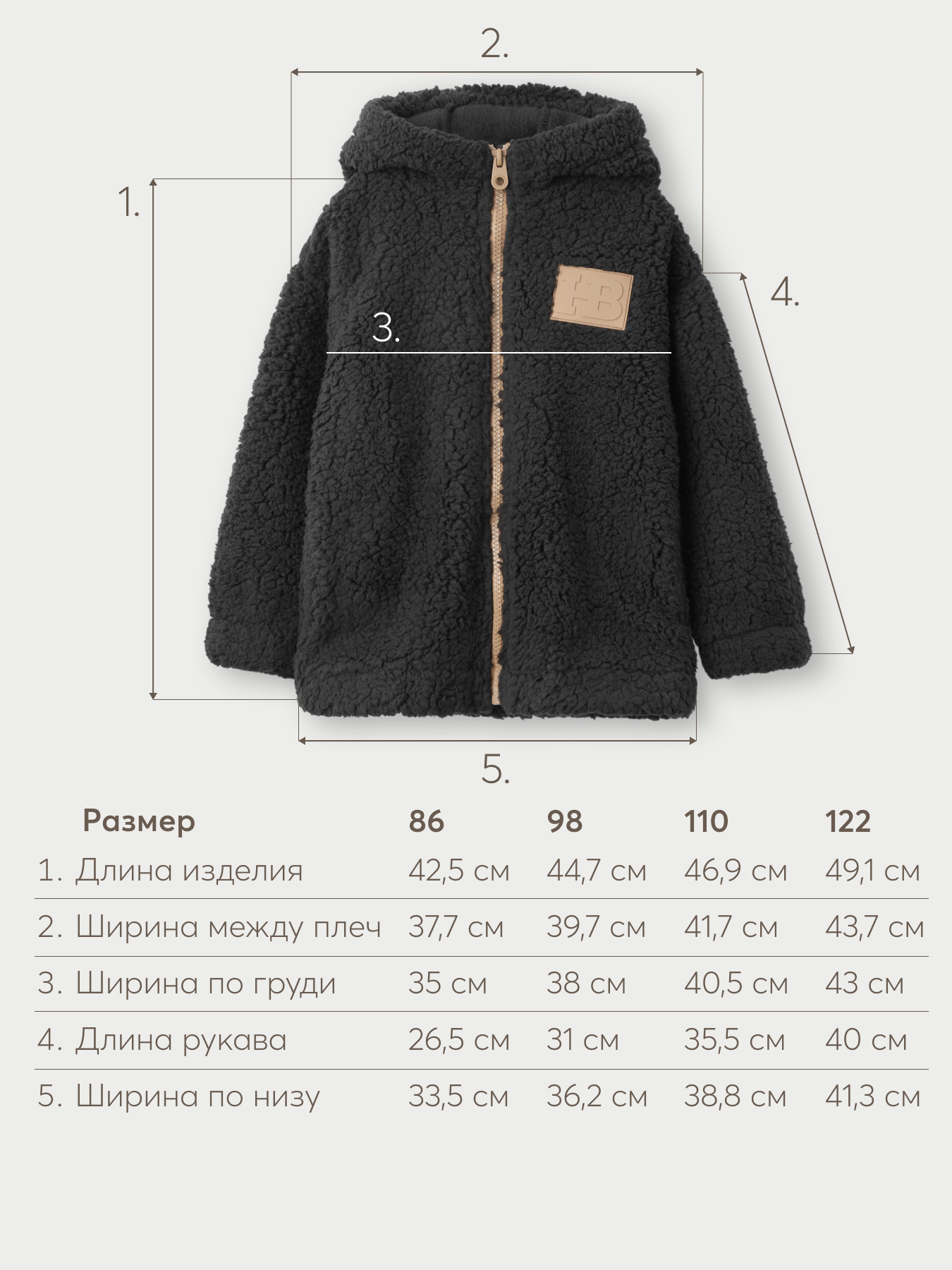 Толстовка и брюки Happy Baby 89088_black/80-86 - фото 4