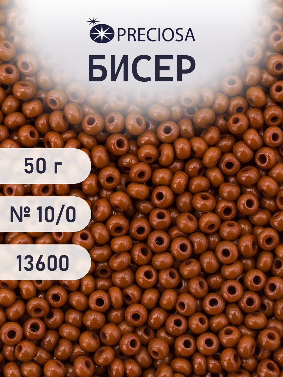 Набор для творчества Preciosa бисер чешский 10/0 50г 1 шт - фото 1