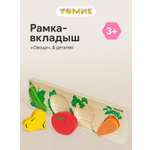 Игрушка Томик сортер Рамка вкладыш