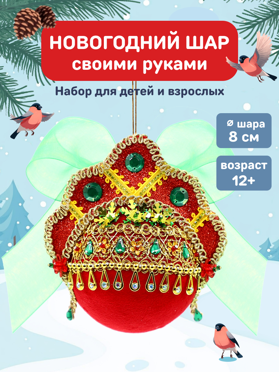 Набор для творчества Волшебная мастерская Русская красавица - фото 1