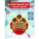 Набор для творчества Волшебная мастерская Русская красавица