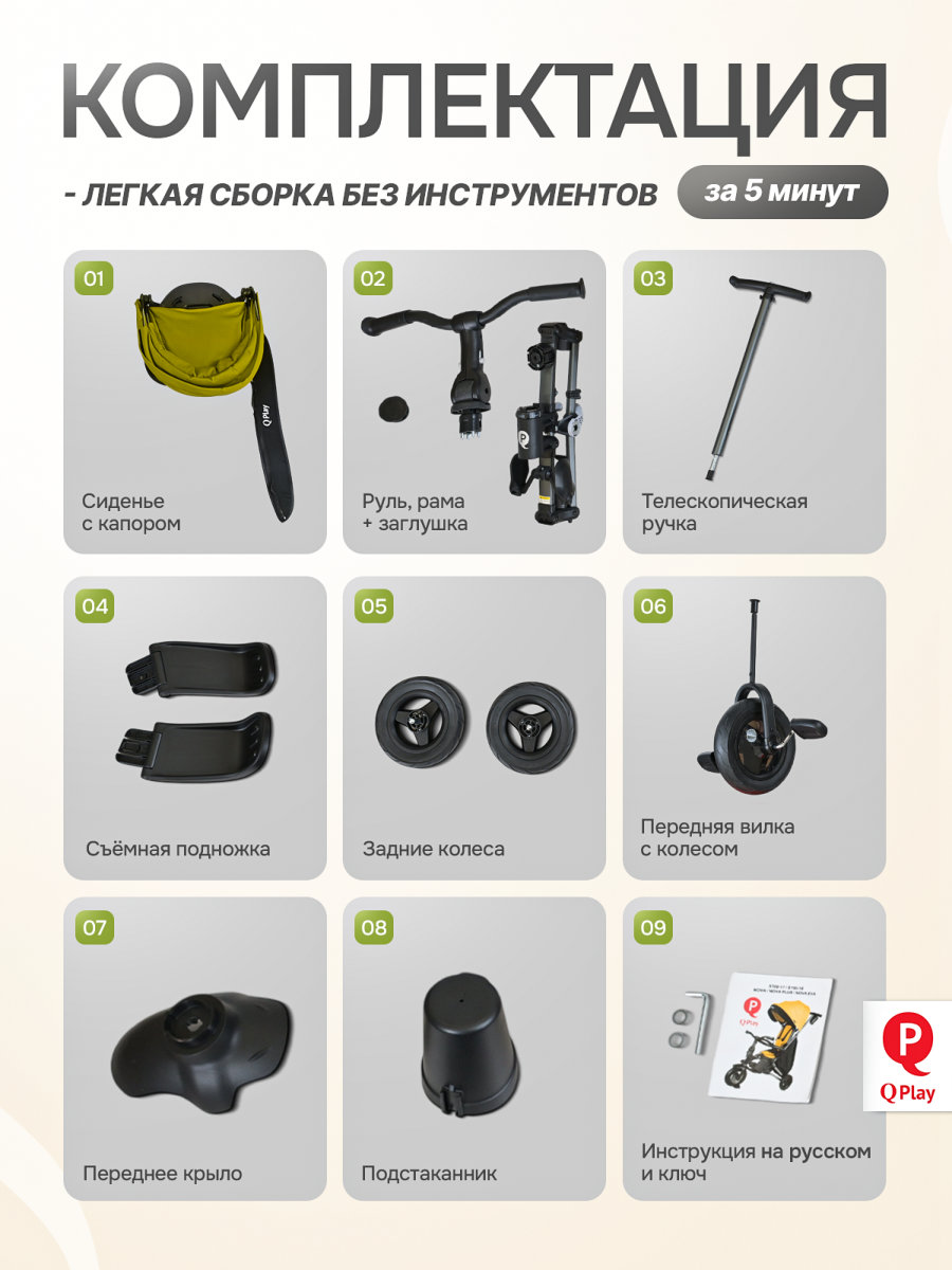 Трехколесный велосипед Q-Play 8 дюймов - фото 7