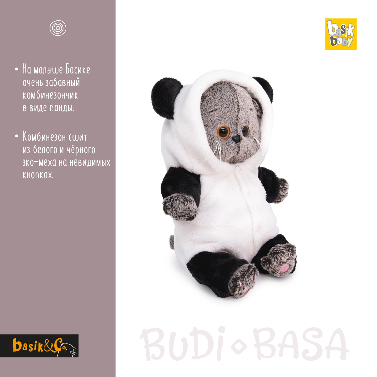 Игрушка мягкая BUDI BASA котик Басик 20 см - фото 3