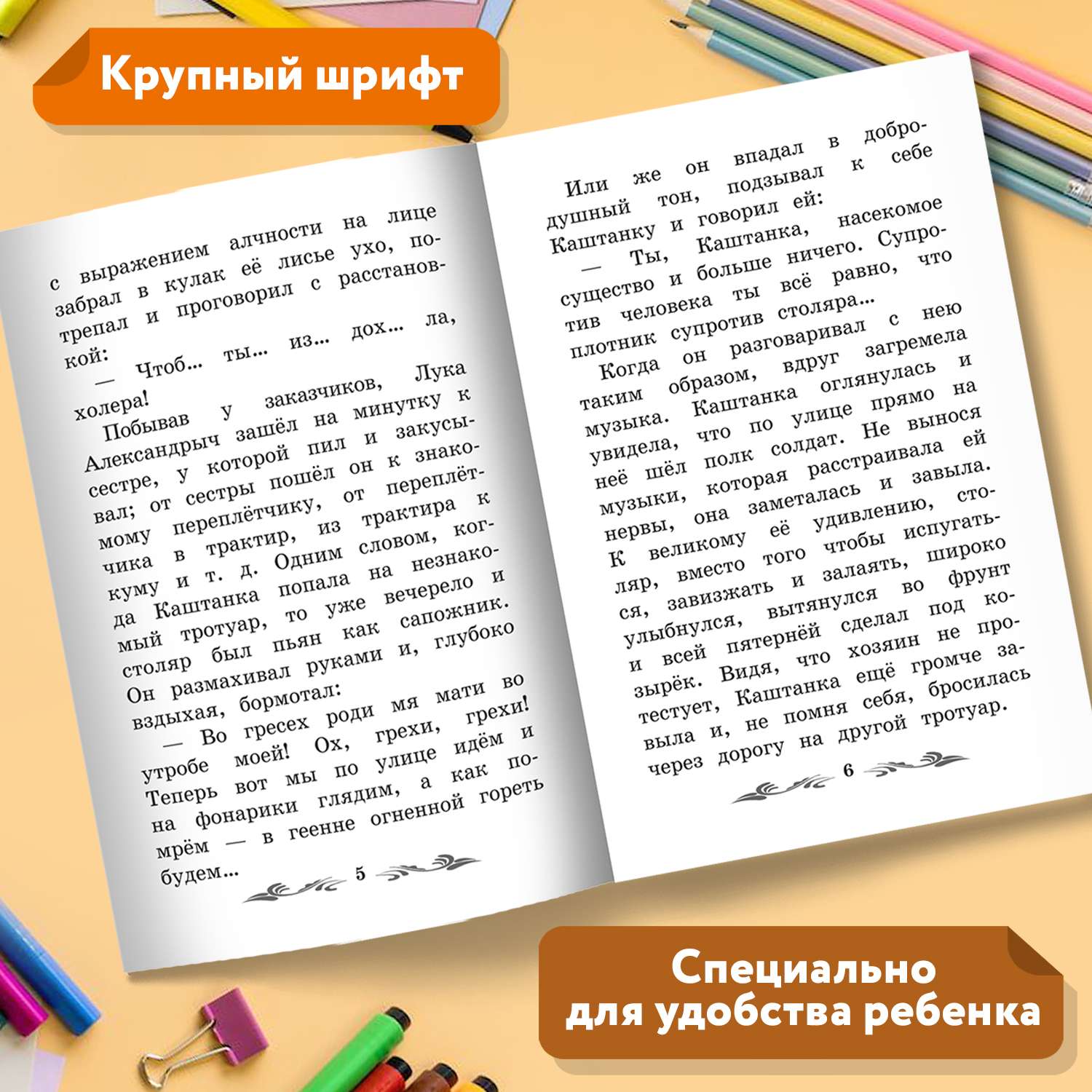 Книга Феникс Каштанка - фото 3