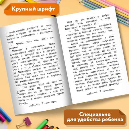 Книга Феникс Каштанка