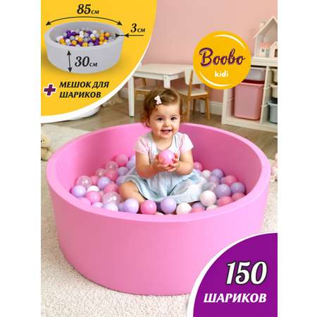 Сухой бассейн Boobokidi