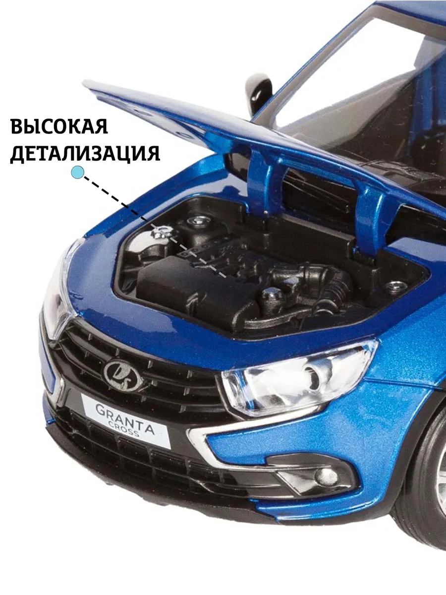 Автомобиль АВТОпанорама LADA Granta Cross 1:24 JB1251205 - фото 5